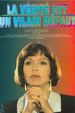 Постер к фильму Правда — это страшный недостаток (1997)