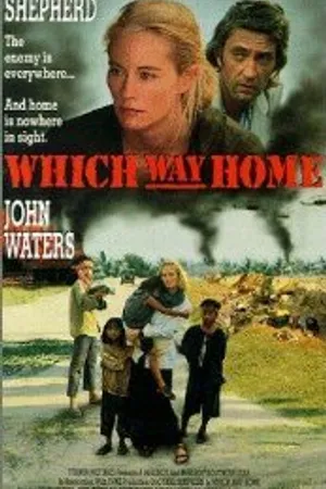 Постер к фильму Где твой дом (1991)