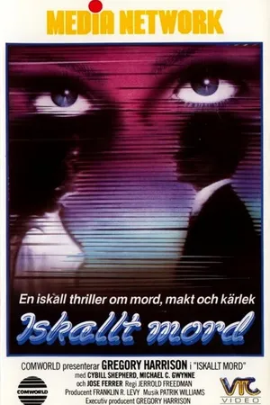 Постер к фильму Соблазненные (1985)