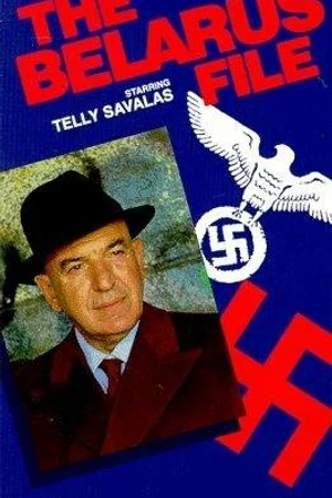 Постер к фильму Досье «Беларусь» (1985)