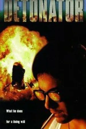 Постер к фильму Подрывник (1996)