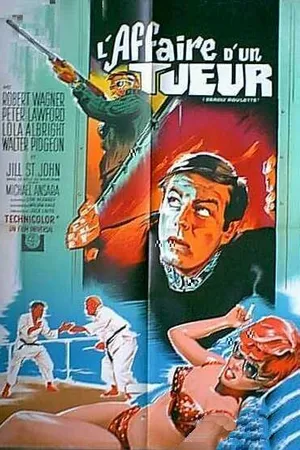 Постер к фильму Как я провел летние каникулы (1967)