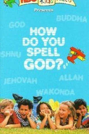 Постер к мультфильму Как пишется «Бог»? (1996)