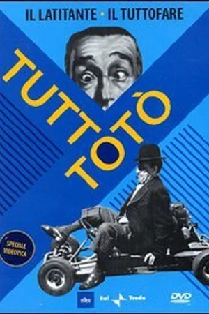 Постер к фильму На все руки мастер (1967)
