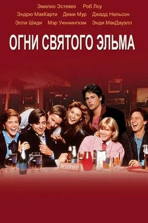 Постер к фильму Домашний переполох (2002)