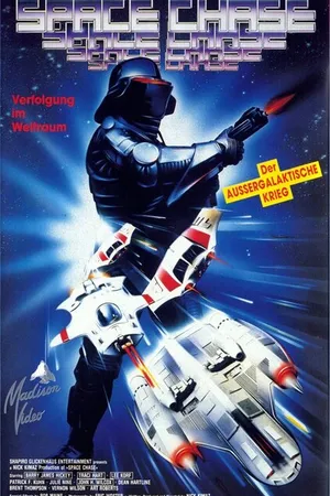 Постер к фильму Погоня в космосе (1990)