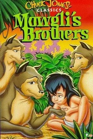 Постер к мультфильму Братья Маугли (1976)
