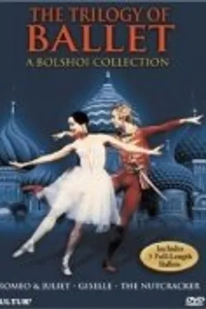 Постер к фильму Большой балет: Ромео и Джульетта (1976)