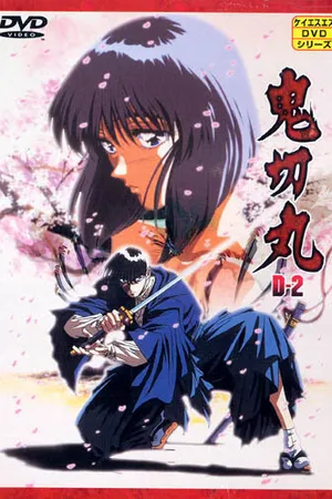 Постер к аниме Onikirimaru (1995)