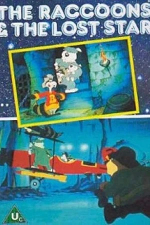 Постер к мультфильму Еноты и Потерянная звезда (1983)