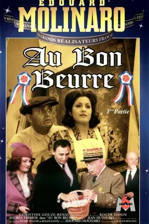 Постер к сериалу В хорошем масле (1981)