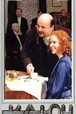 Постер к фильму Ключ (1992)