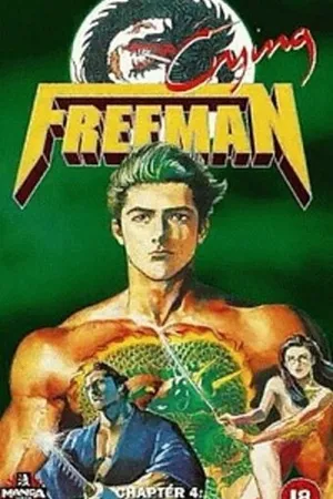 Постер к аниме Плачущий убийца 4: Осю Тогоку (1991)