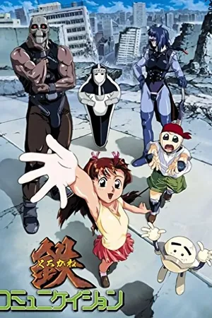 Постер к аниме Железная связь (1998 - 1999)