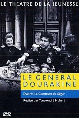 Постер к фильму Молодежный театр: Генерал Дуракин (1963)
