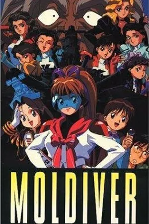 Постер к аниме Молдайвер (1993)