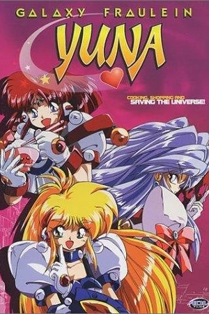 Постер к аниме Галактическая фрейлина Юна (1996)