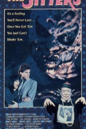 Постер к фильму Испуг (1989)
