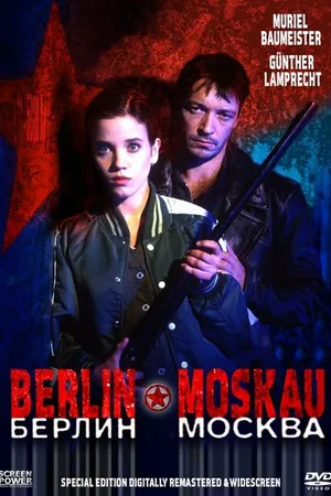 Постер к фильму Берлин – Москва (1997)