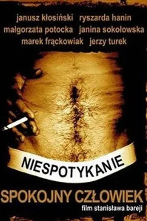 Постер к фильму Необычайно спокойный человек (1975)