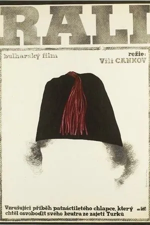 Постер к фильму Рали (1978)