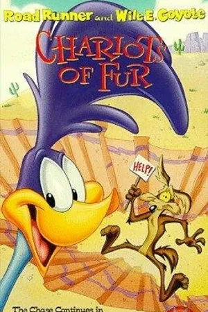 Постер к мультфильму Готов на всё (1960)