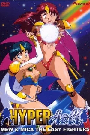 Постер к аниме Rakusho! Hyper Doll (1995)