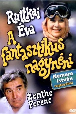 Постер к фильму Фантастическая тётушка (1986)