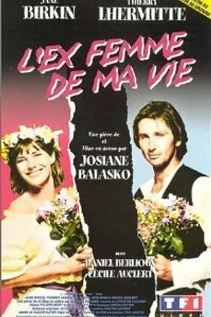 Постер к фильму Экс-жена в моей жизни (1990)