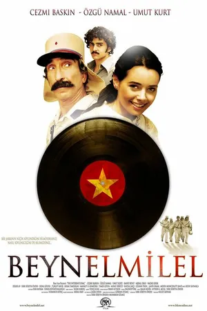Постер к фильму Интернационал (2006)