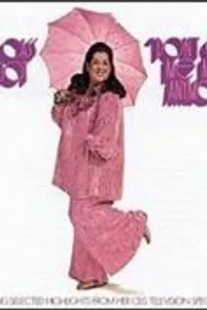 Постер к фильму Не называй меня больше мамой (1973)