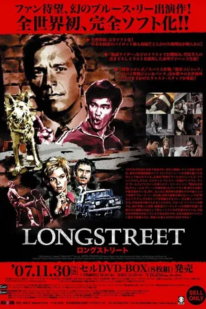 Постер к сериалу Лонгстрит (1971 - 1972)