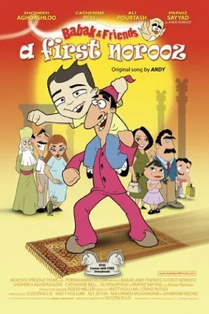 Постер к мультфильму Babak & Friends: A First Norooz (2005)