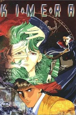 Постер к аниме Кимера (1997)