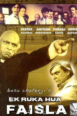 Постер к фильму Приостановленное решение (1986)