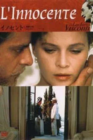 Постер к фильму Невинный (2001)