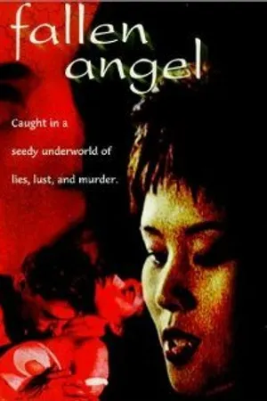 Постер к фильму Fallen Angel (1997)