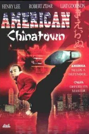 Постер к фильму Китайский квартал в Америке (1995)