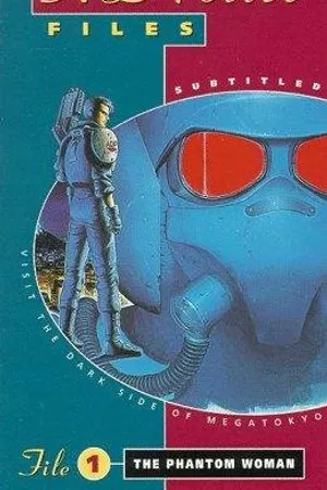 Постер к аниме Передовая полиция (1990)