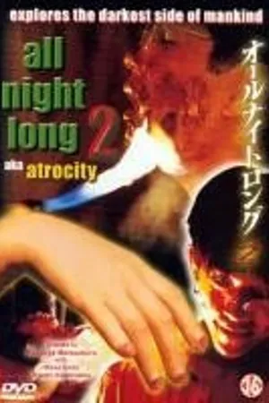Постер к фильму Всю ночь напролет 2: Злодеяние (1995)