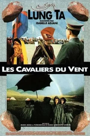 Постер к фильму Всадники ветра (1990)