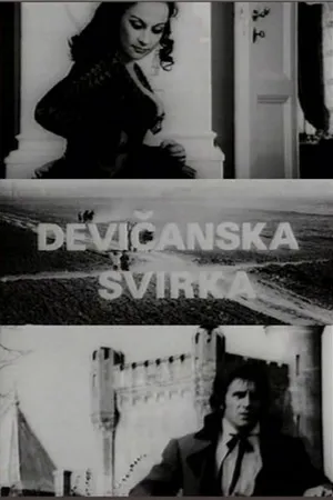 Постер к фильму Песня девственниц (1973)