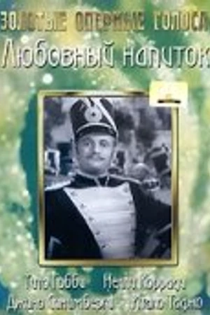 Постер к фильму Любовный напиток (1947)