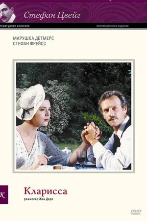 Постер к фильму Кларисса (1998)