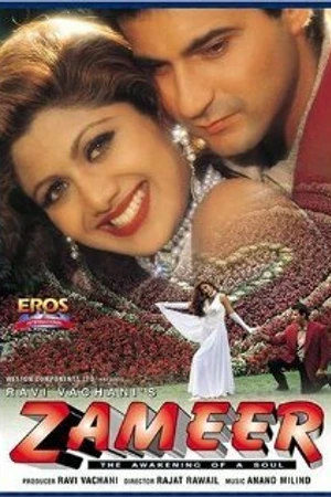 Постер к фильму Пробуждение души (1997)
