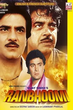 Постер к фильму Ranbhoomi (1991)