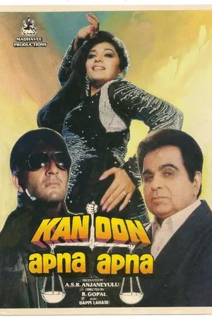 Постер к фильму Месть именем закона (1989)