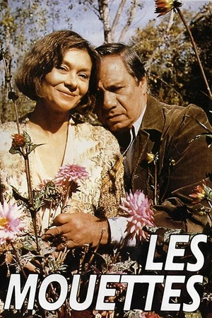 Постер к фильму Чайки (1991)