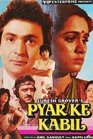 Постер к фильму Pyar Ke Kabil (1987)