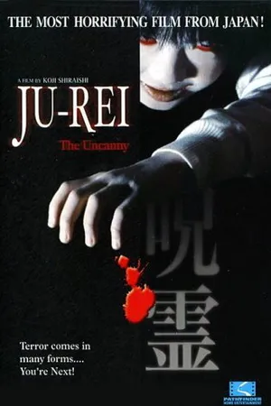 Постер к фильму Дзю-рэй: Злобный дух (2004)